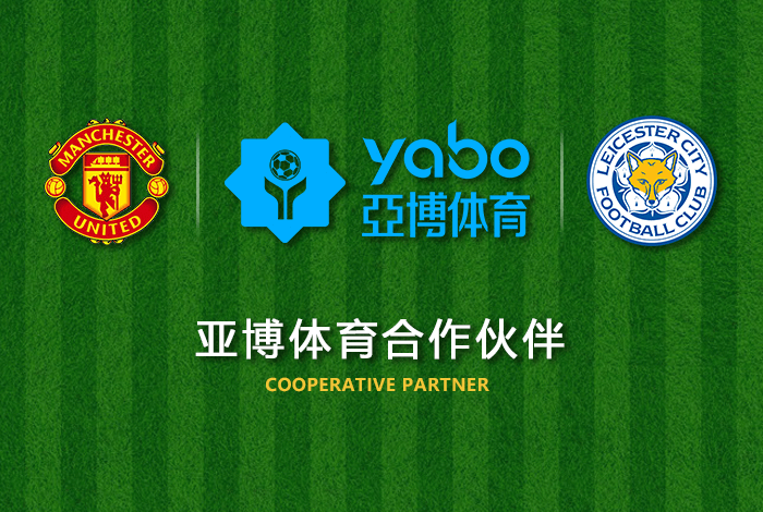乐动体育体育正式成为英超曼联全球合作伙伴！